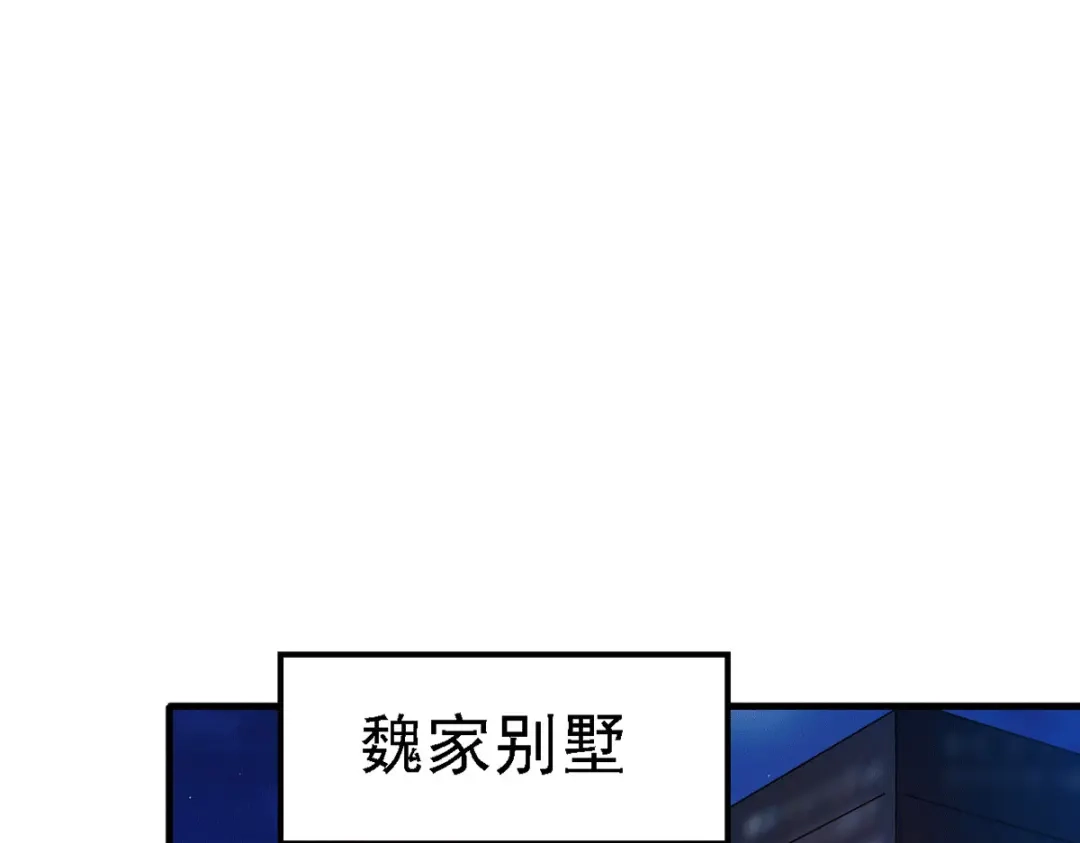《歪嘴战神》第65话 黑石镇 第23页