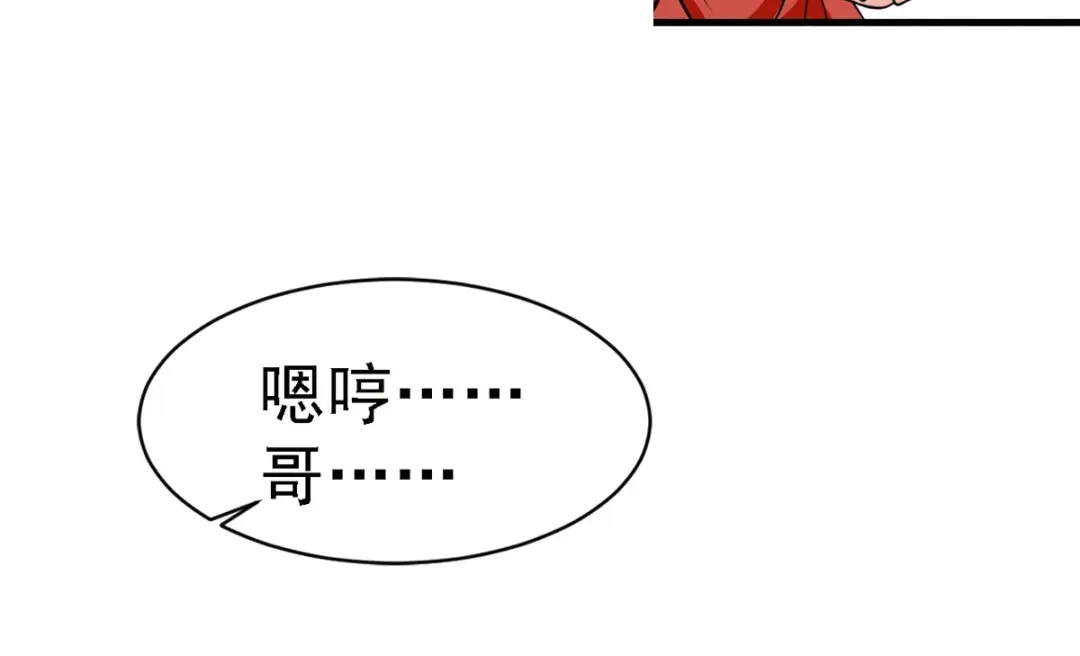 《歪嘴战神》第65话 黑石镇 第13页