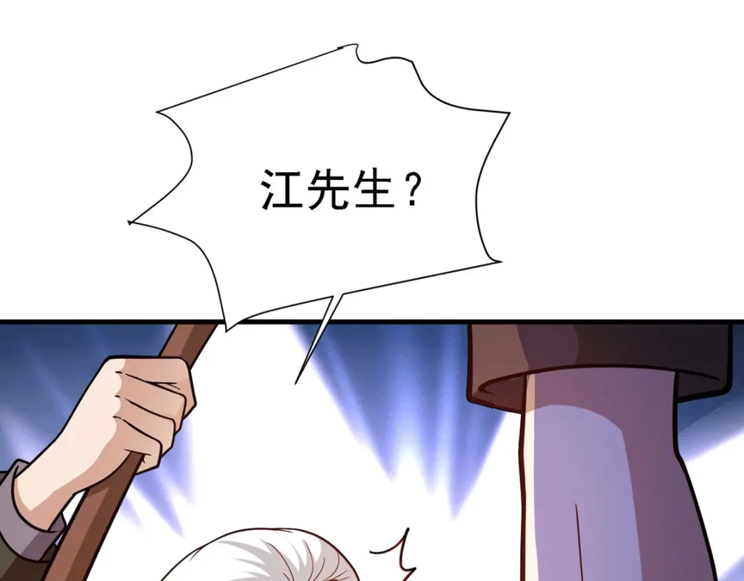 《歪嘴战神》第65话 黑石镇 第45页