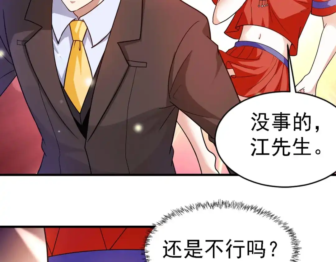 《歪嘴战神》第65话 黑石镇 第18页