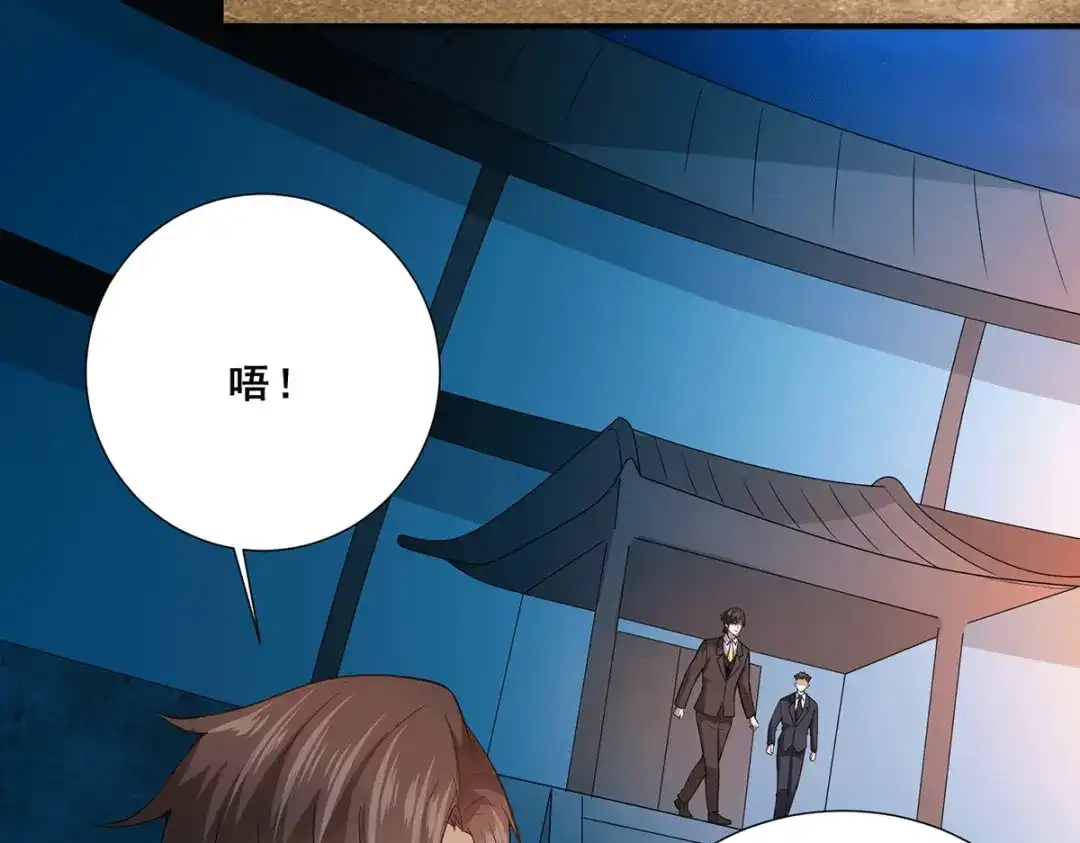 《歪嘴战神》第65话 黑石镇 第66页