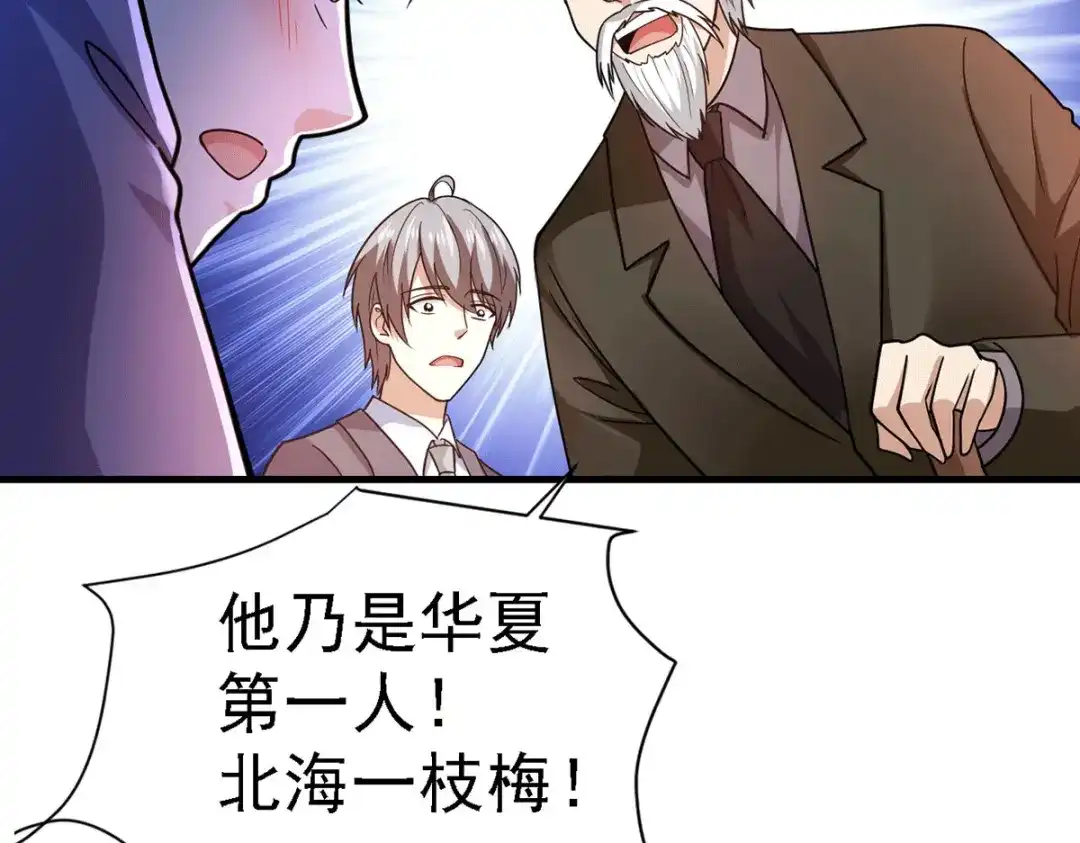 《歪嘴战神》第65话 黑石镇 第33页