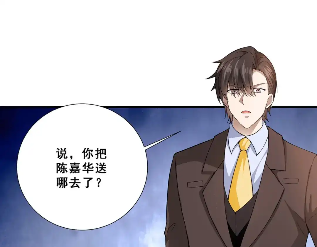 《歪嘴战神》第65话 黑石镇 第60页