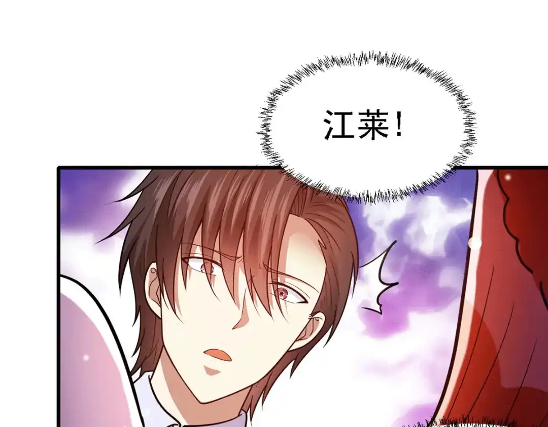 《歪嘴战神》第65话 黑石镇 第14页