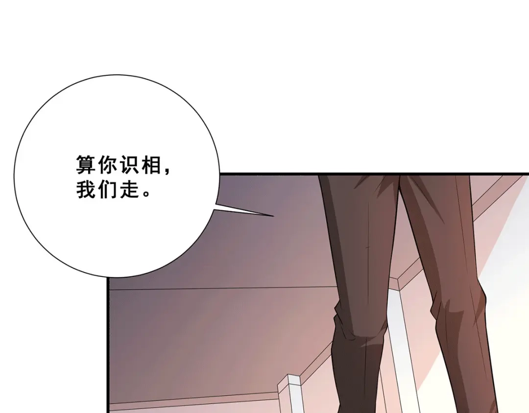 《歪嘴战神》第65话 黑石镇 第64页