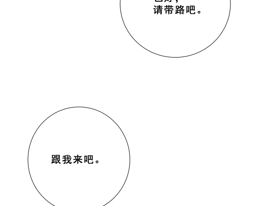 《歪嘴战神》第65话 黑石镇 第82页