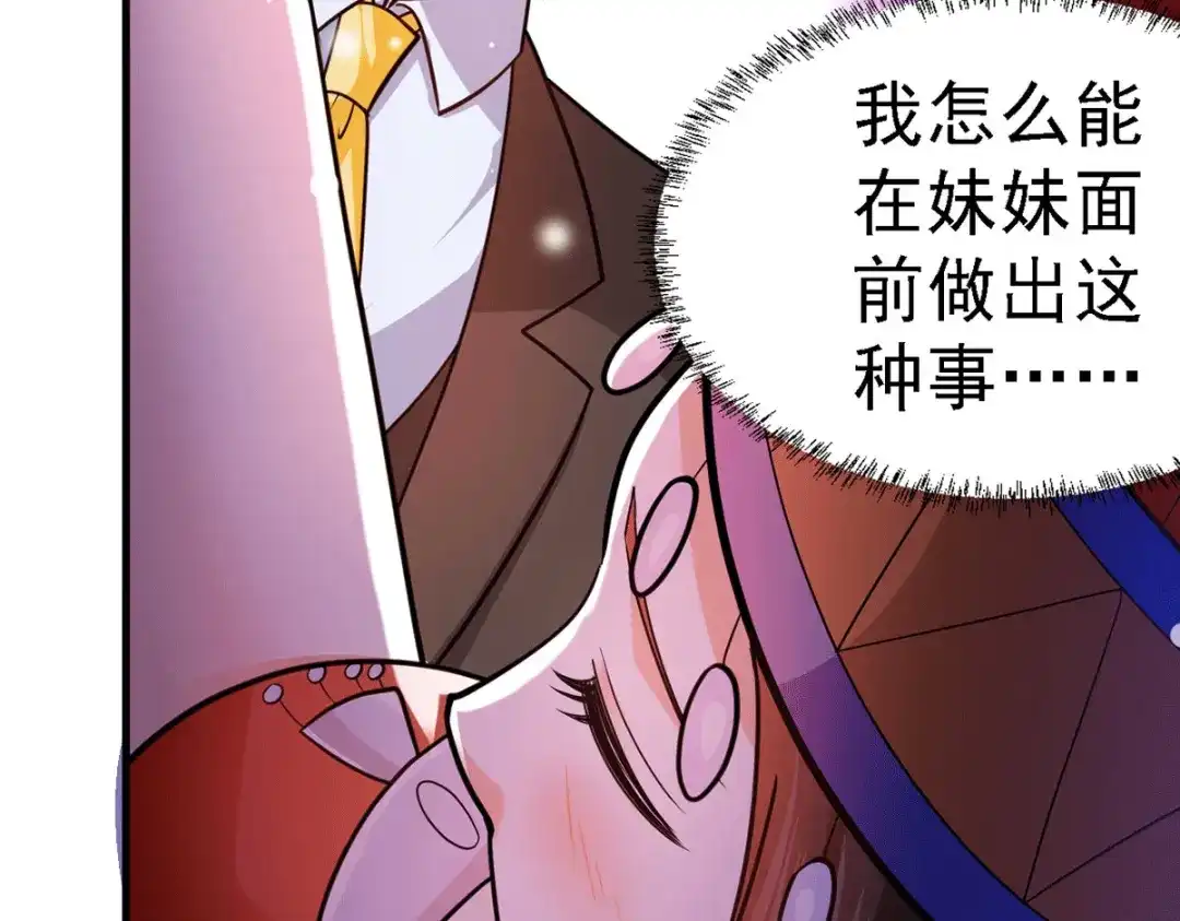《歪嘴战神》第65话 黑石镇 第15页