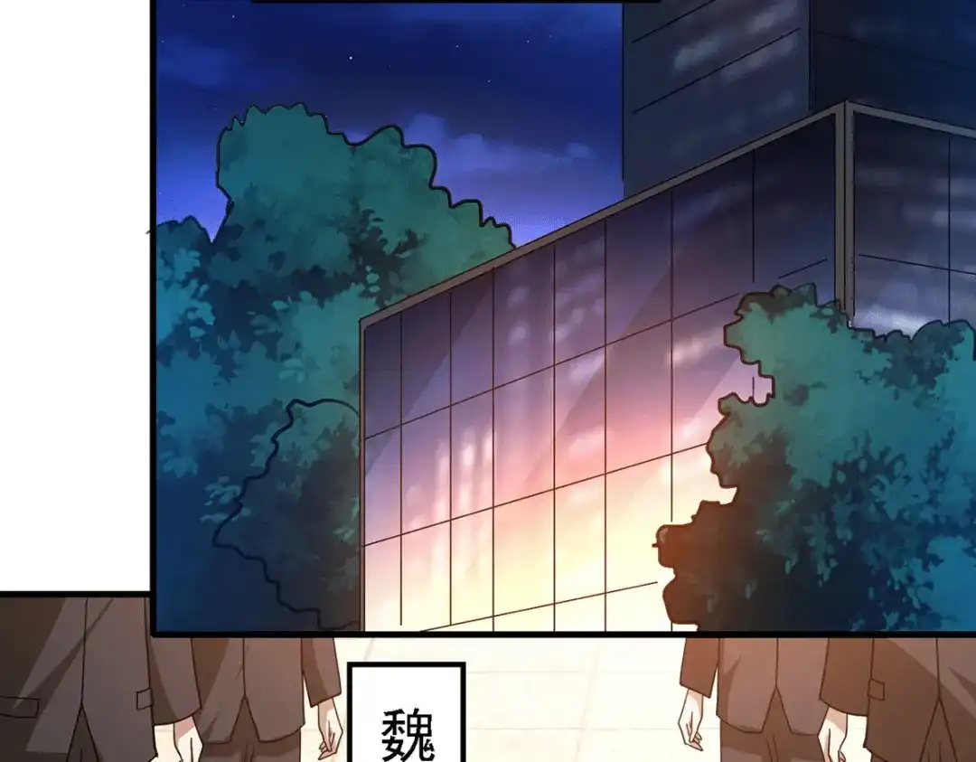 《歪嘴战神》第65话 黑石镇 第24页