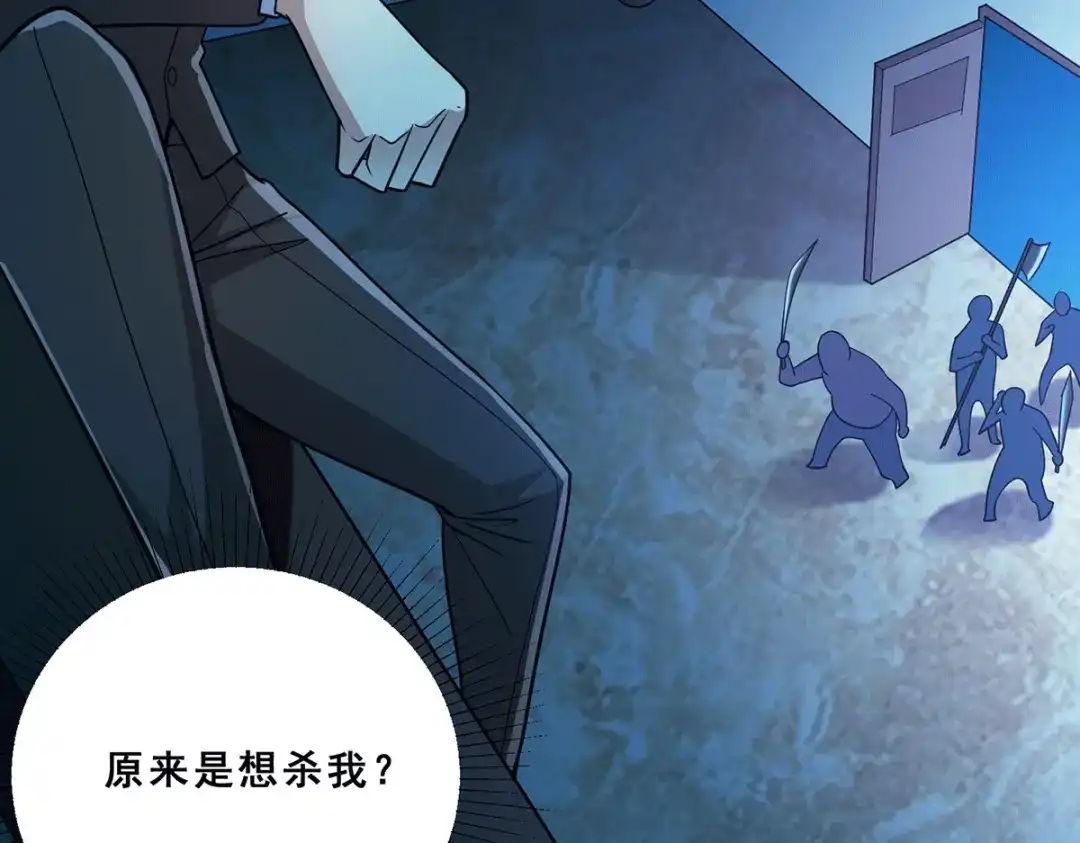 《歪嘴战神》第66话 付家寨遇袭 第30页