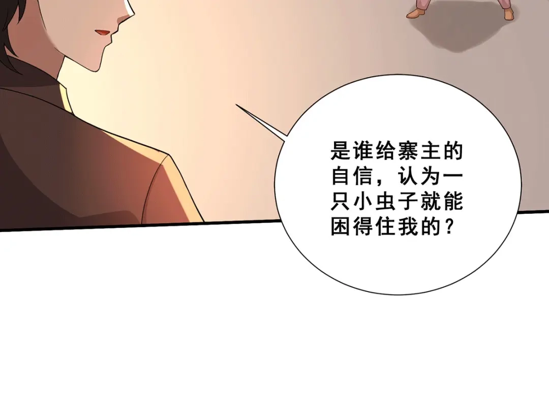 《歪嘴战神》第66话 付家寨遇袭 第67页