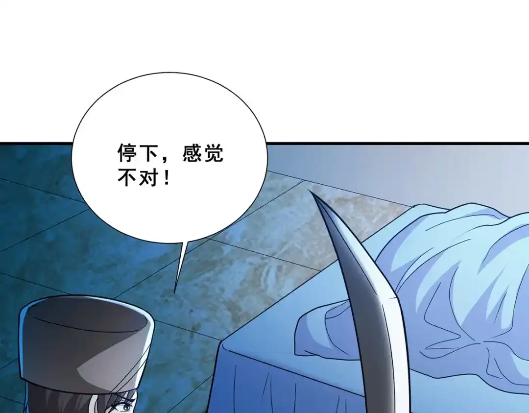 《歪嘴战神》第66话 付家寨遇袭 第32页
