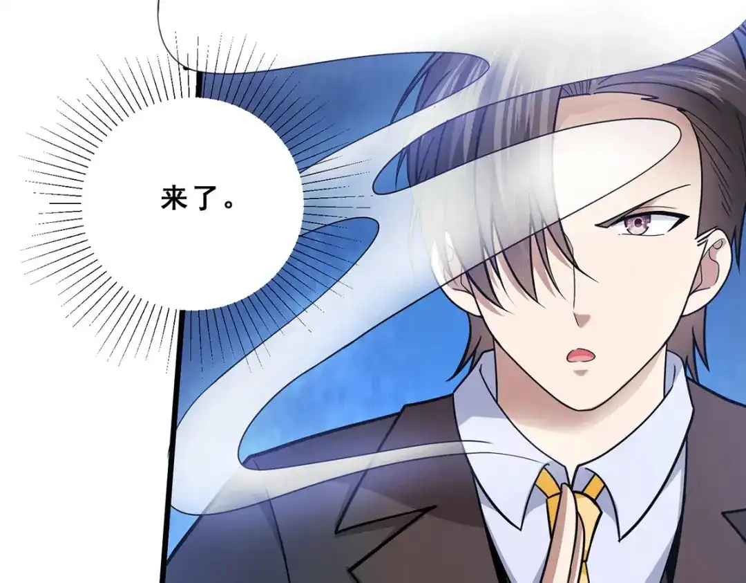 《歪嘴战神》第66话 付家寨遇袭 第23页