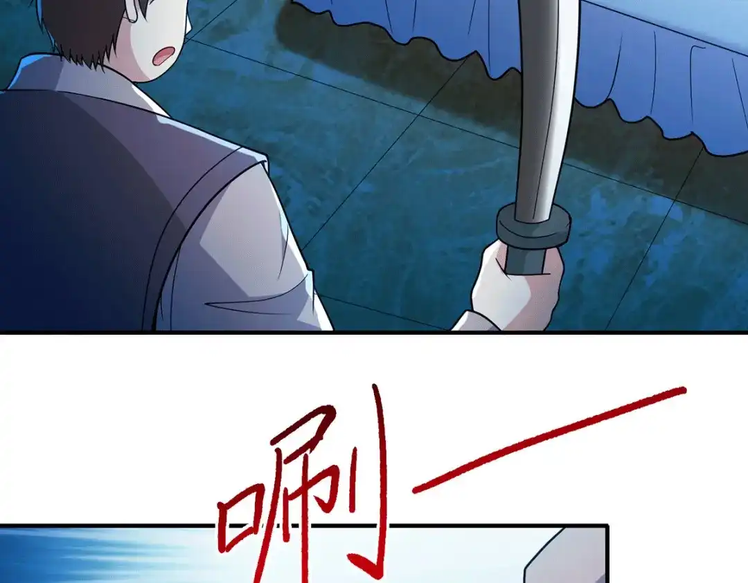 《歪嘴战神》第66话 付家寨遇袭 第33页