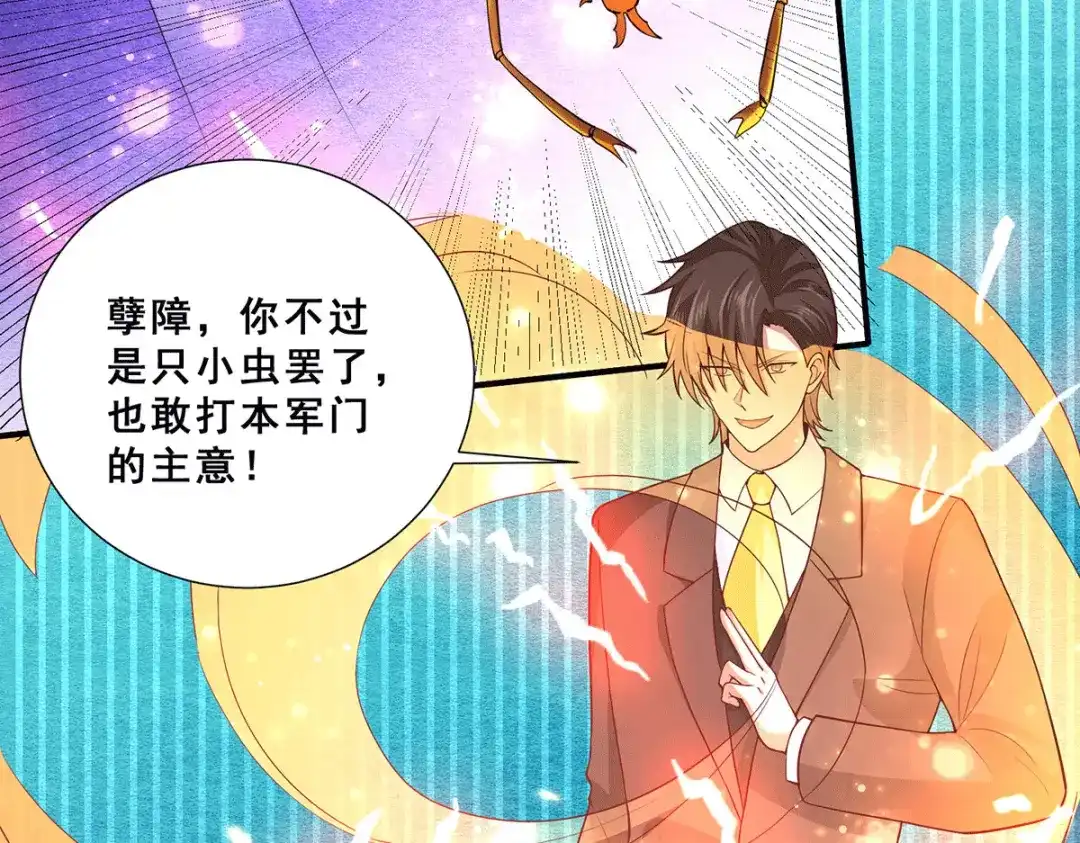 《歪嘴战神》第66话 付家寨遇袭 第55页