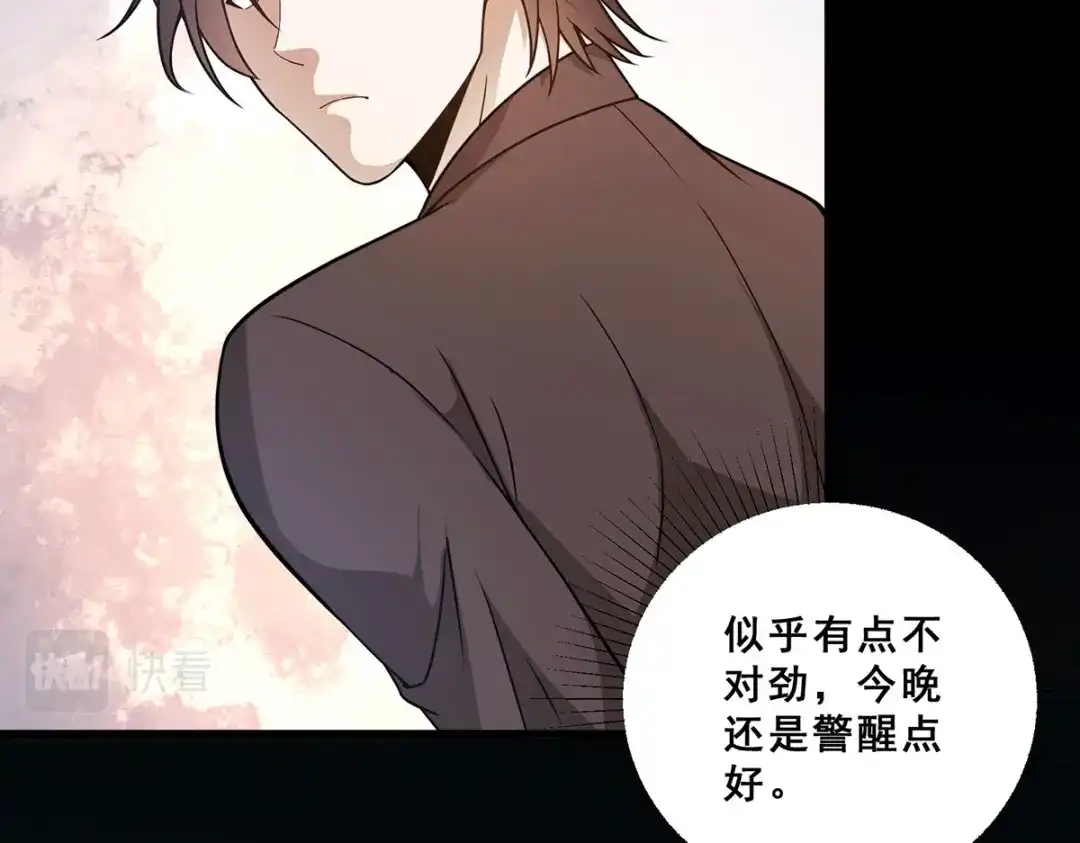 《歪嘴战神》第66话 付家寨遇袭 第17页