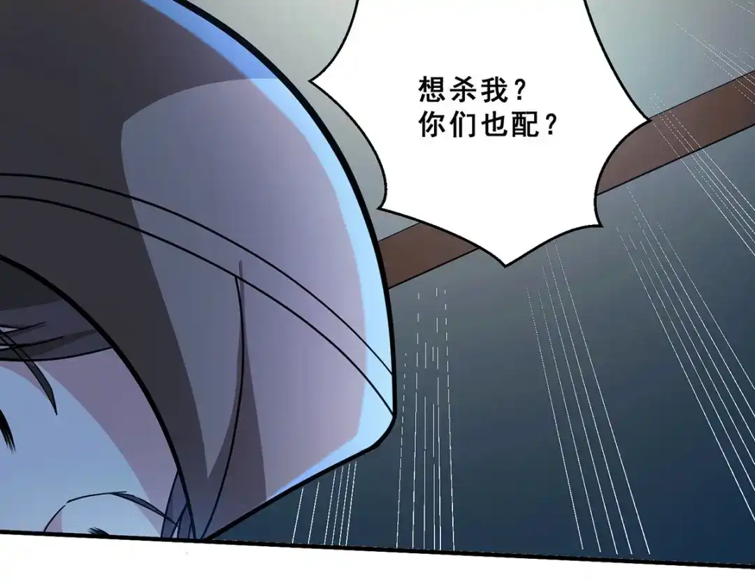 《歪嘴战神》第66话 付家寨遇袭 第40页