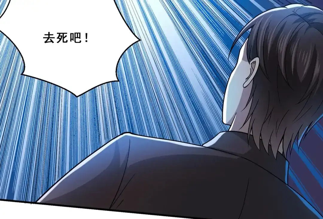 《歪嘴战神》第66话 付家寨遇袭 第47页