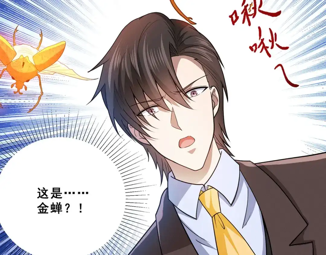 《歪嘴战神》第66话 付家寨遇袭 第52页