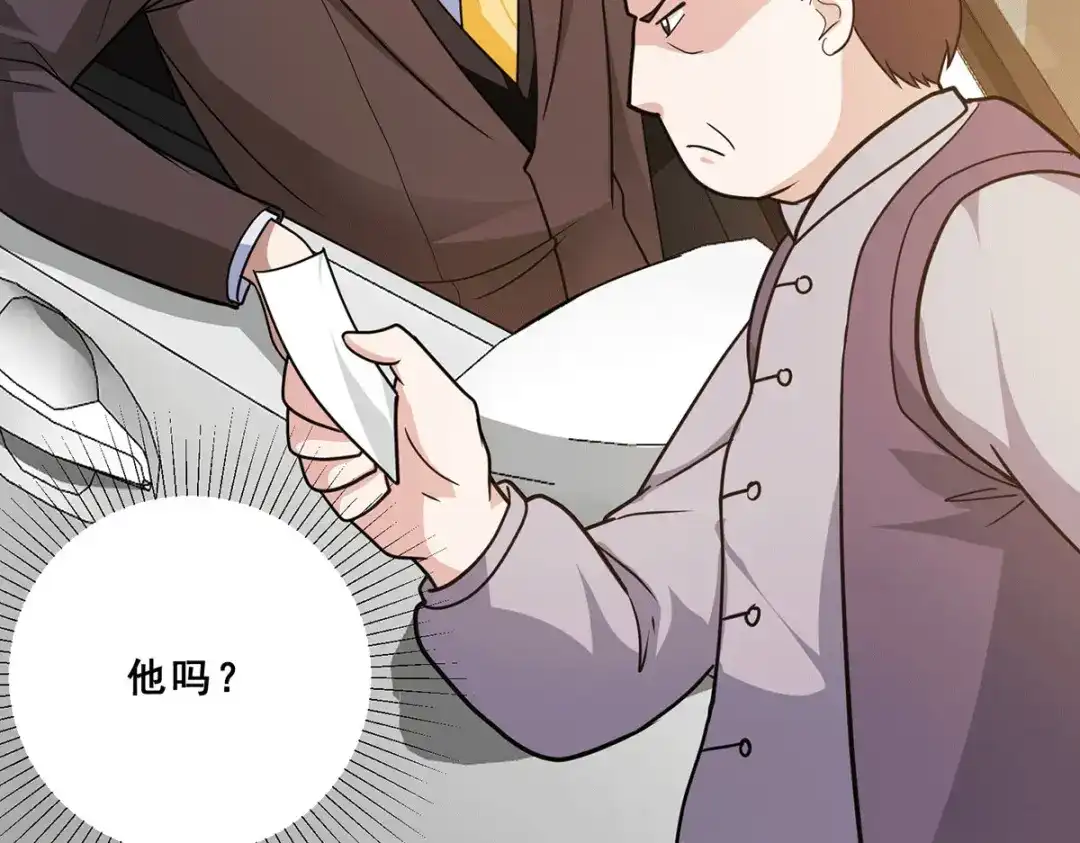 《歪嘴战神》第66话 付家寨遇袭 第13页