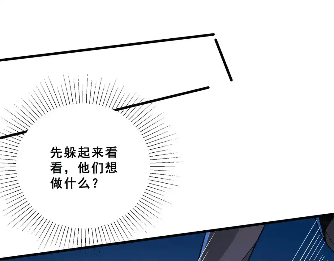 《歪嘴战神》第66话 付家寨遇袭 第25页