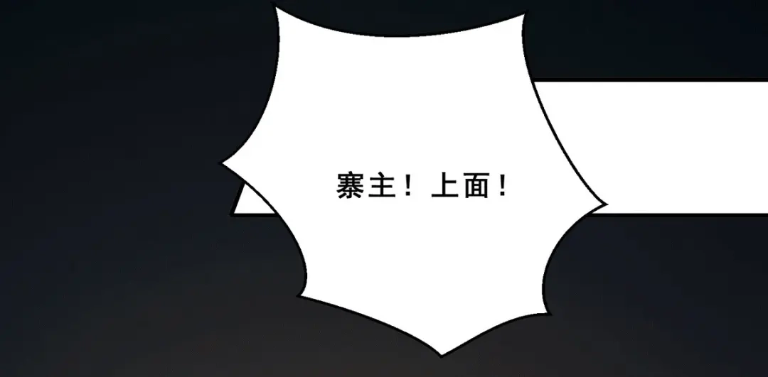 《歪嘴战神》第66话 付家寨遇袭 第37页
