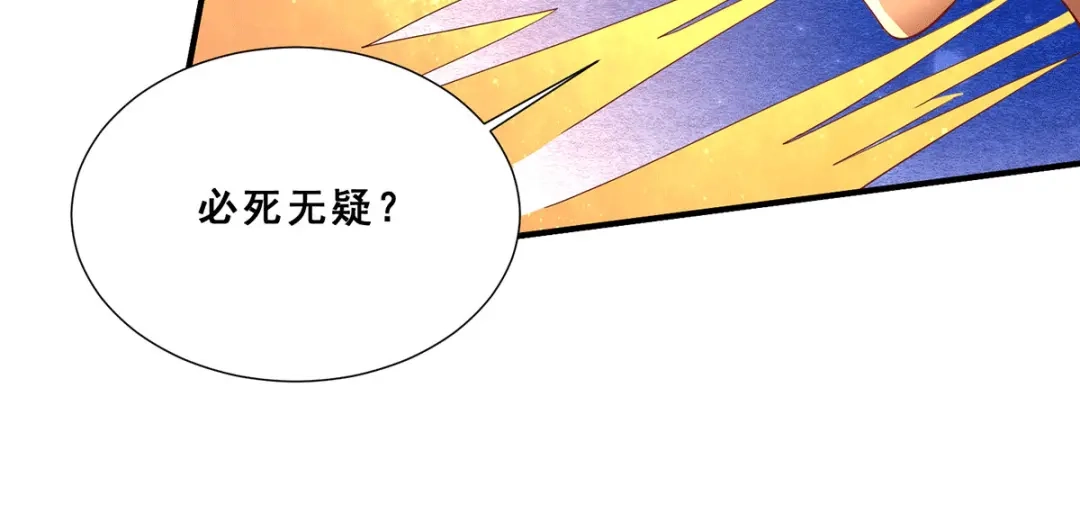 《歪嘴战神》第66话 付家寨遇袭 第62页