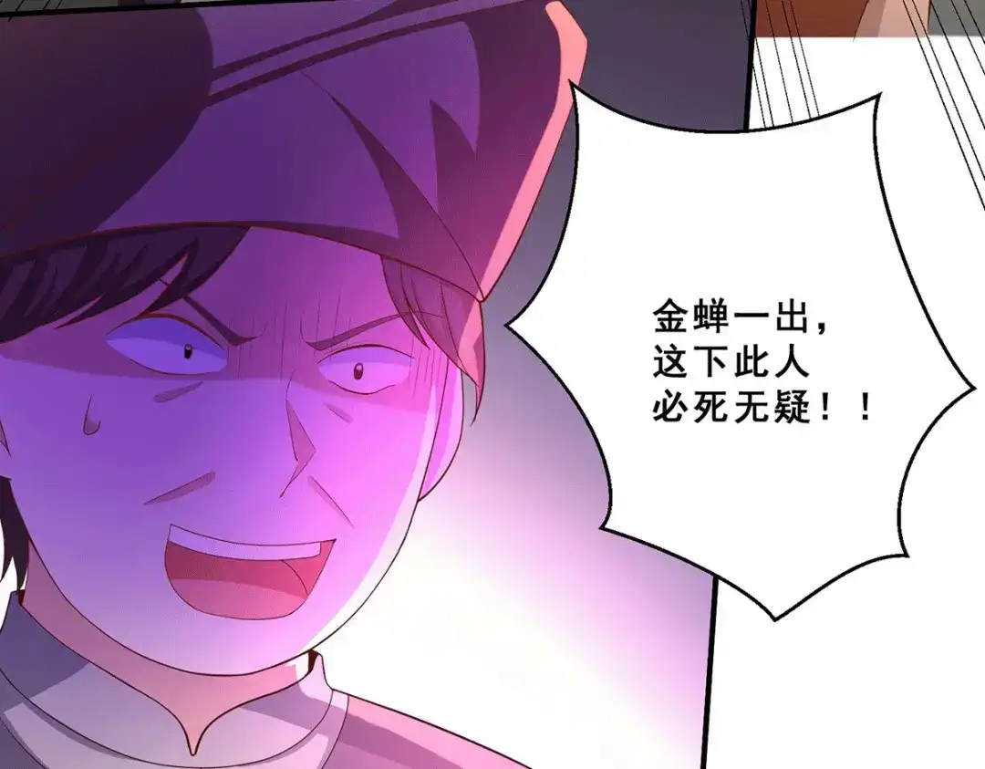 《歪嘴战神》第66话 付家寨遇袭 第60页