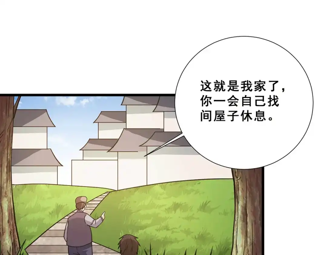 《歪嘴战神》第66话 付家寨遇袭 第5页