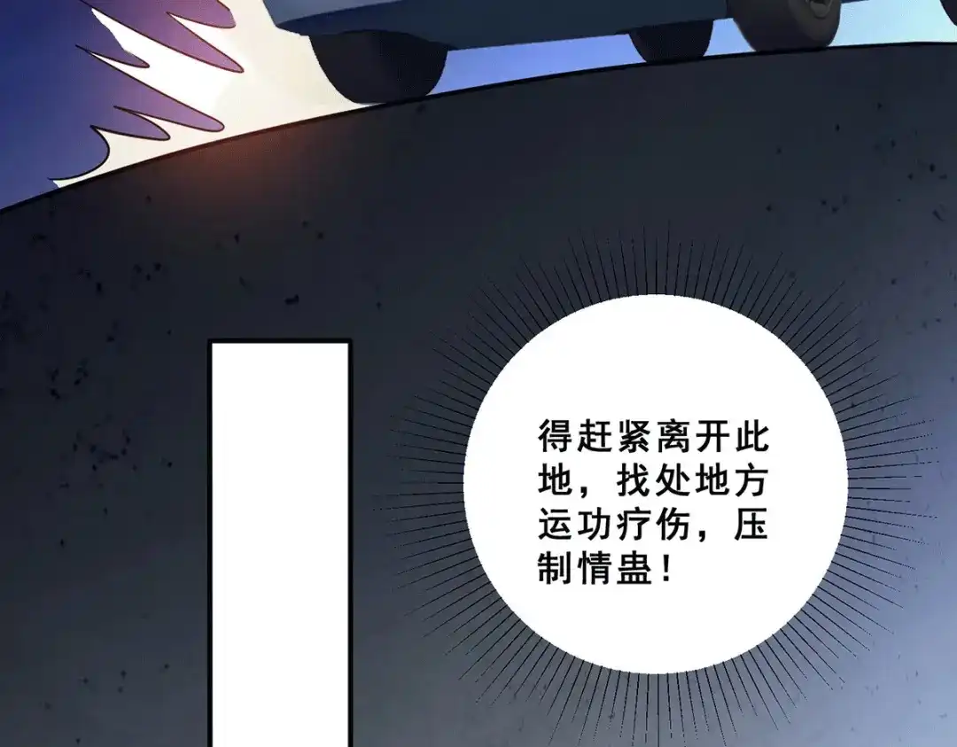 《歪嘴战神》第67话 唐芷若帮解情蛊~ 第10页