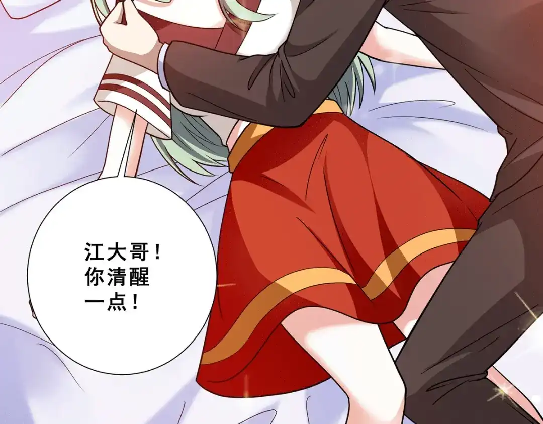《歪嘴战神》第67话 唐芷若帮解情蛊~ 第39页