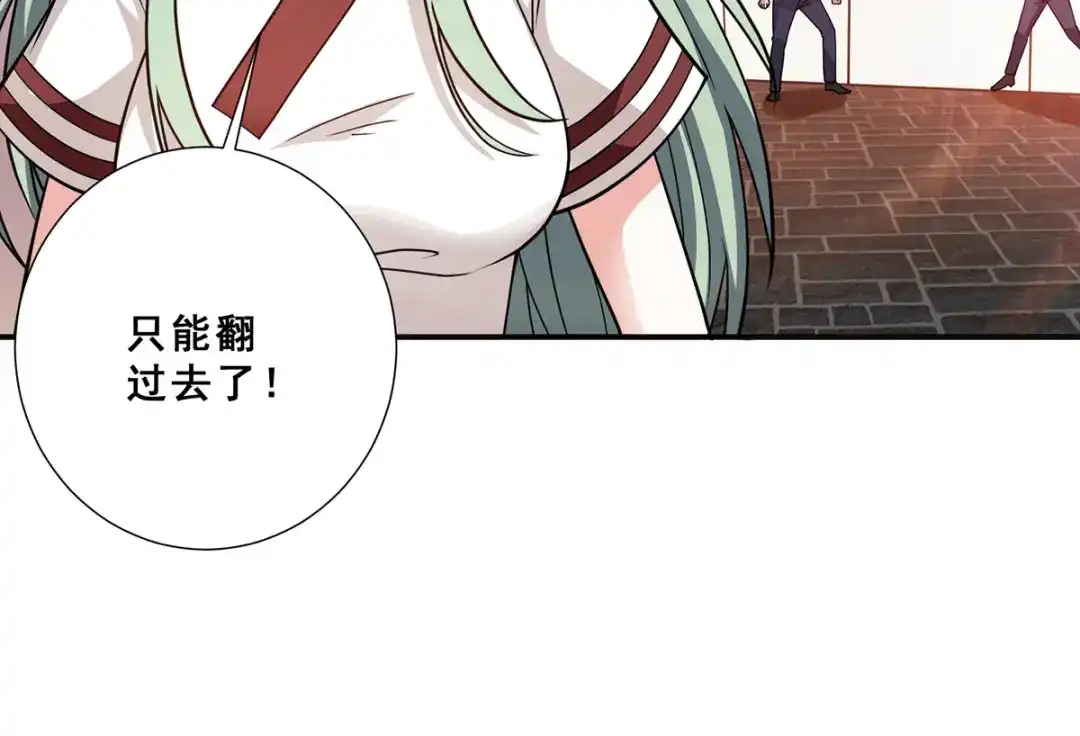 《歪嘴战神》第67话 唐芷若帮解情蛊~ 第20页