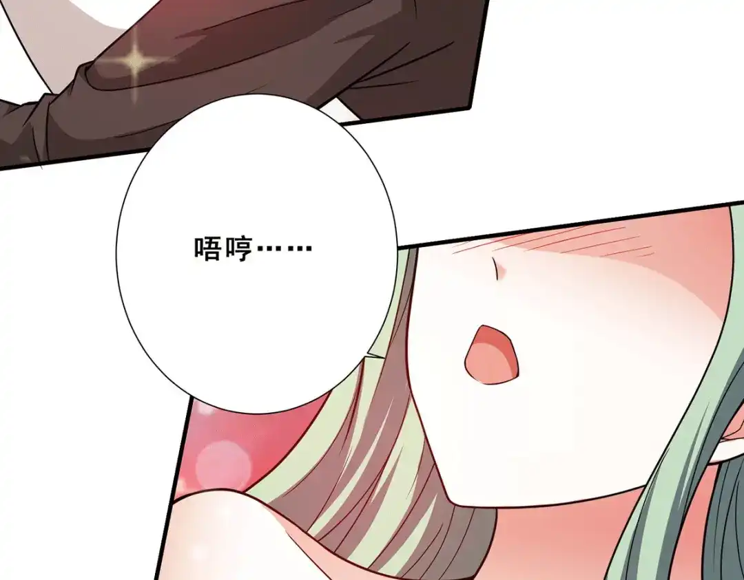 《歪嘴战神》第67话 唐芷若帮解情蛊~ 第54页