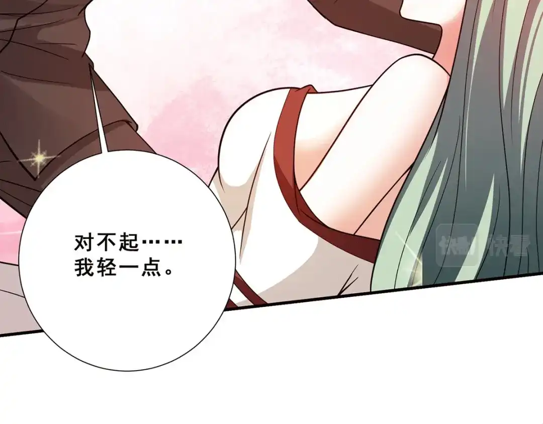 《歪嘴战神》第67话 唐芷若帮解情蛊~ 第57页