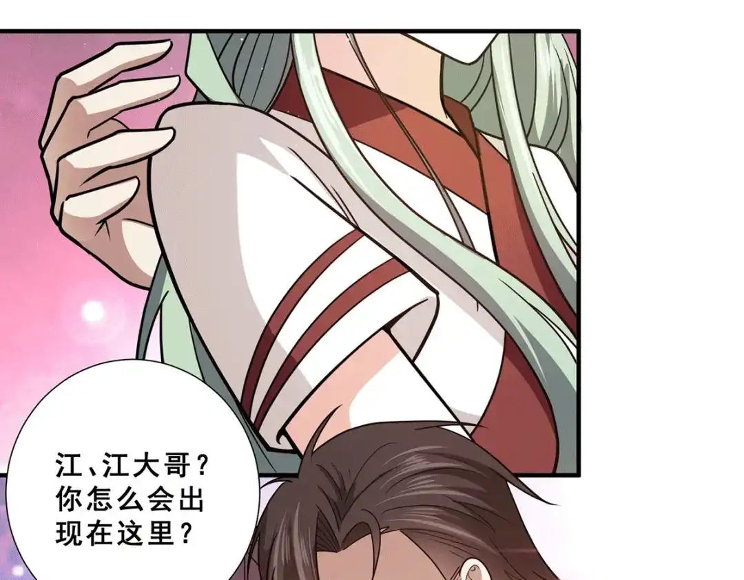 《歪嘴战神》第67话 唐芷若帮解情蛊~ 第23页
