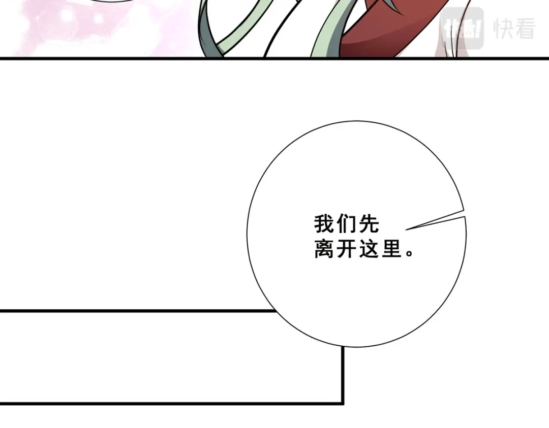 《歪嘴战神》第67话 唐芷若帮解情蛊~ 第27页