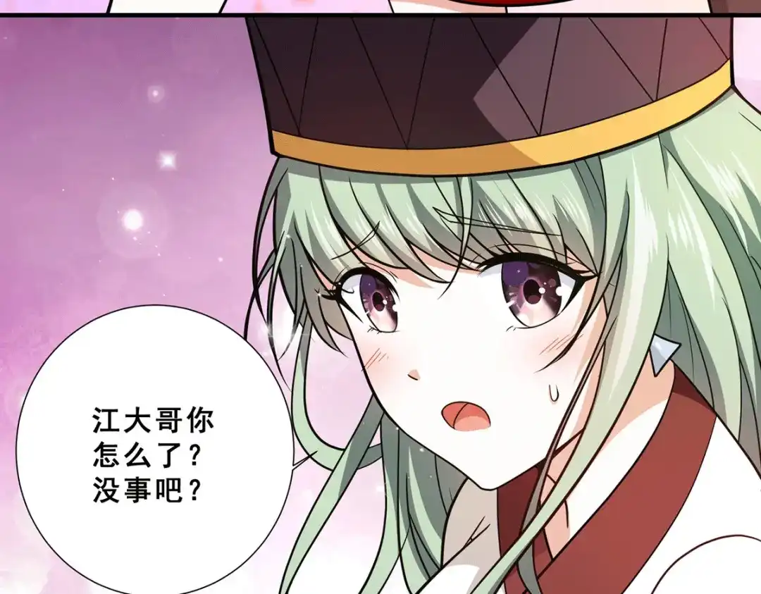 《歪嘴战神》第67话 唐芷若帮解情蛊~ 第26页
