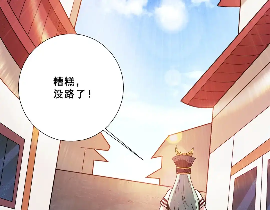《歪嘴战神》第67话 唐芷若帮解情蛊~ 第17页