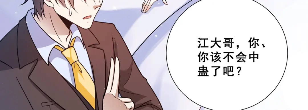 《歪嘴战神》第67话 唐芷若帮解情蛊~ 第31页