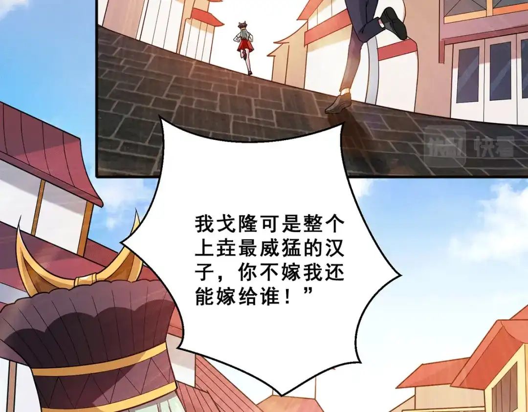 《歪嘴战神》第67话 唐芷若帮解情蛊~ 第13页