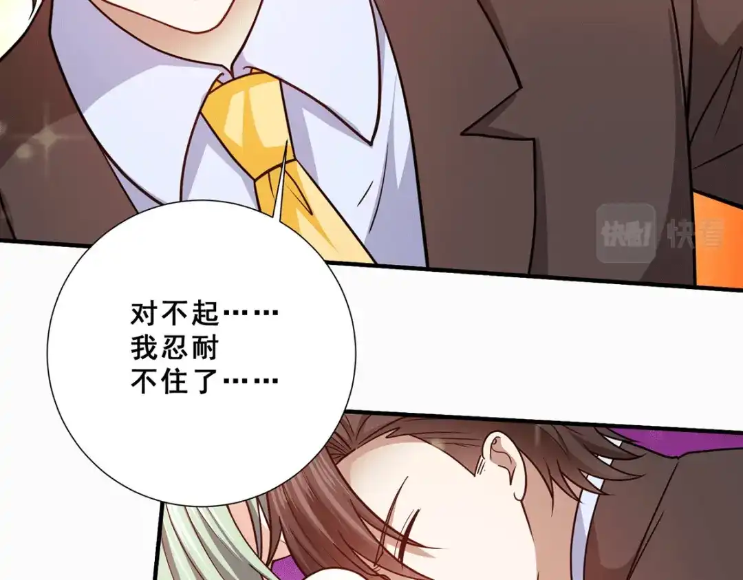 《歪嘴战神》第67话 唐芷若帮解情蛊~ 第42页
