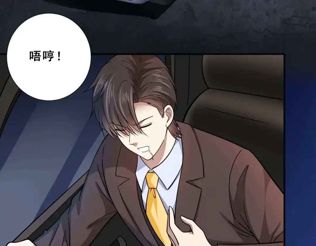 《歪嘴战神》第67话 唐芷若帮解情蛊~ 第7页