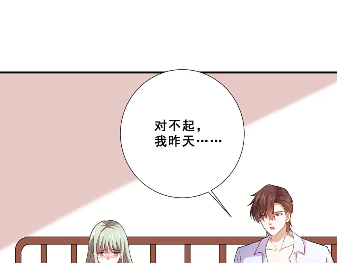 《歪嘴战神》第68话 情敌相见 第5页