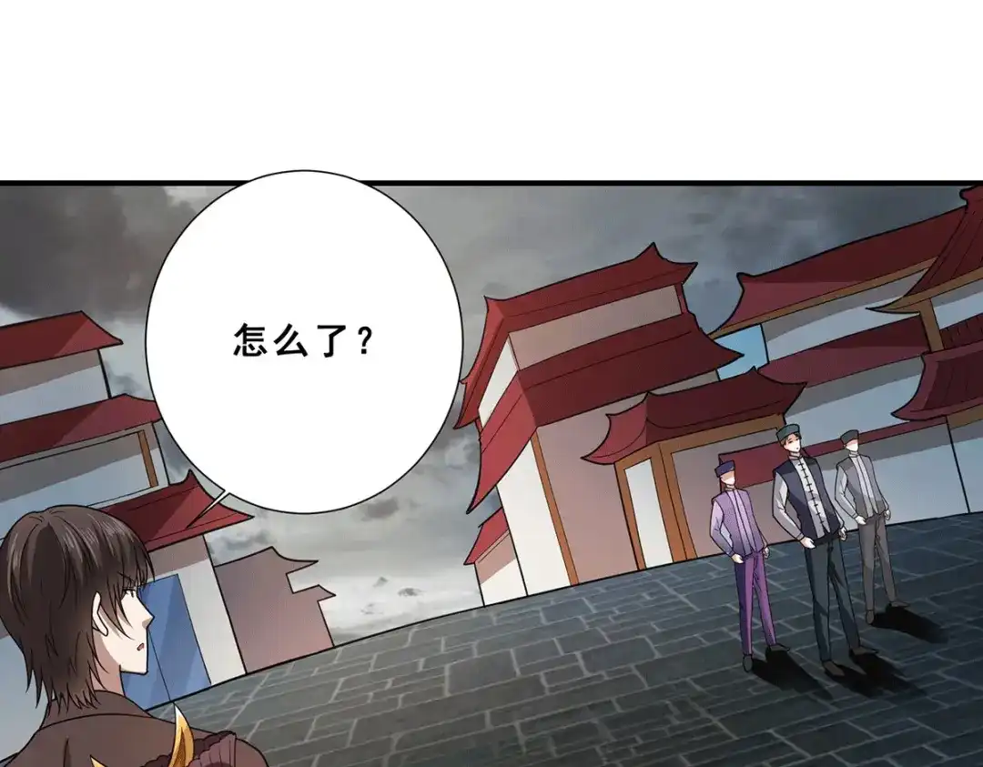 《歪嘴战神》第68话 情敌相见 第35页