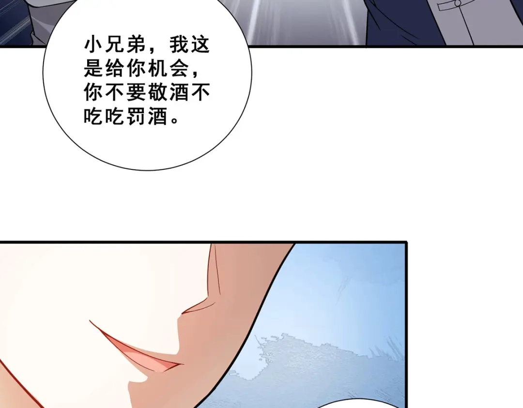 《歪嘴战神》第68话 情敌相见 第59页