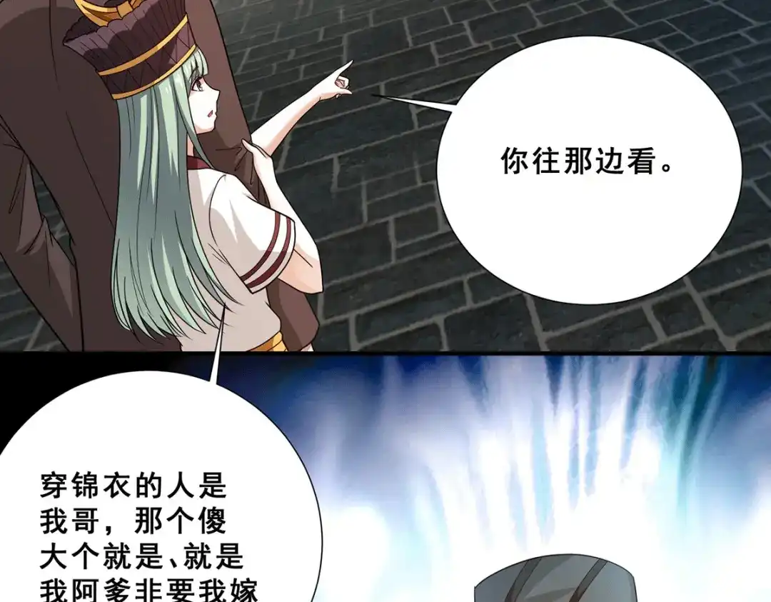 《歪嘴战神》第68话 情敌相见 第36页
