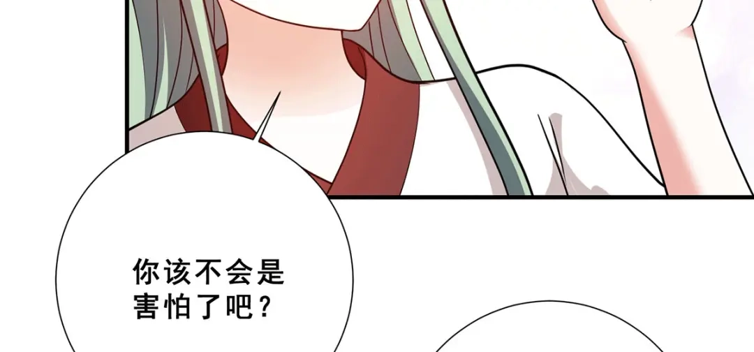 《歪嘴战神》第68话 情敌相见 第31页
