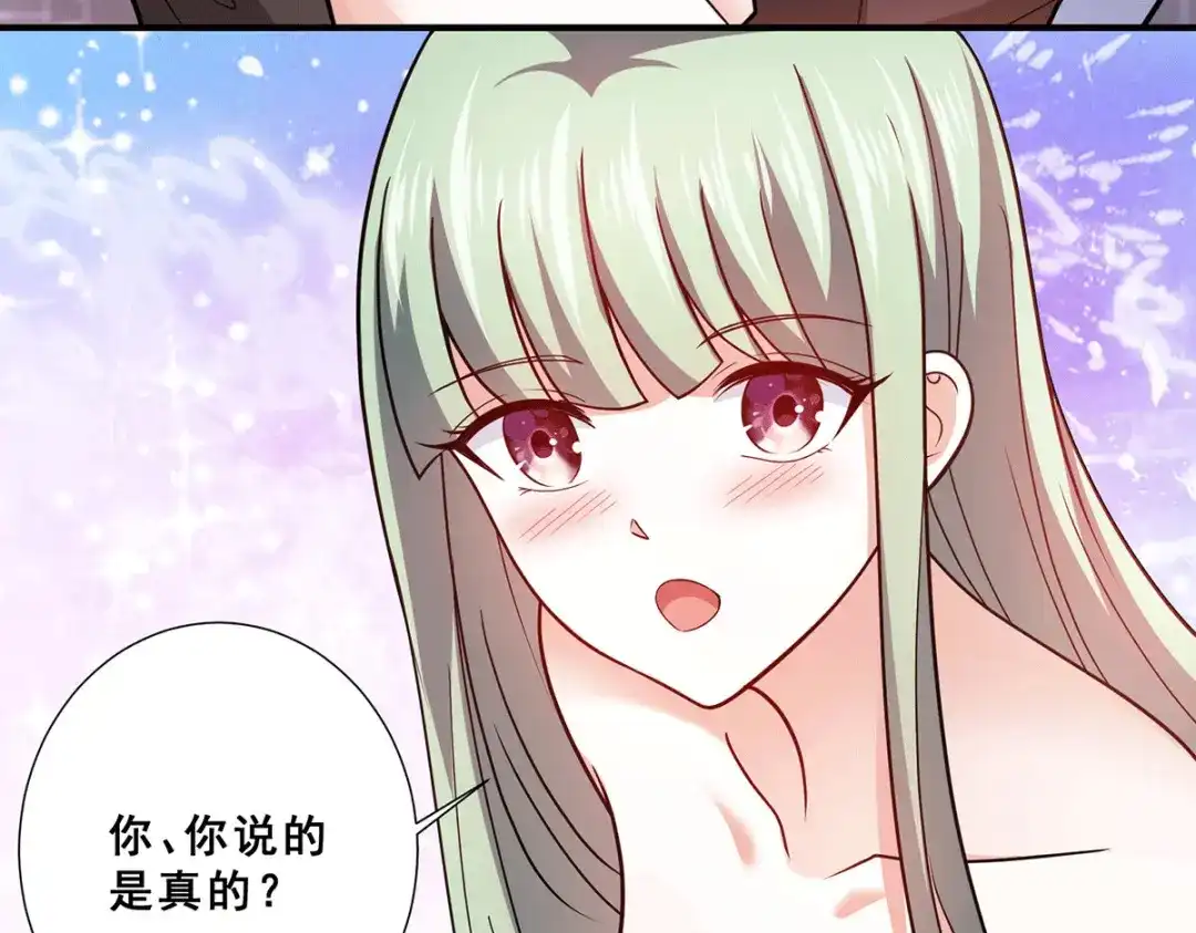 《歪嘴战神》第68话 情敌相见 第14页