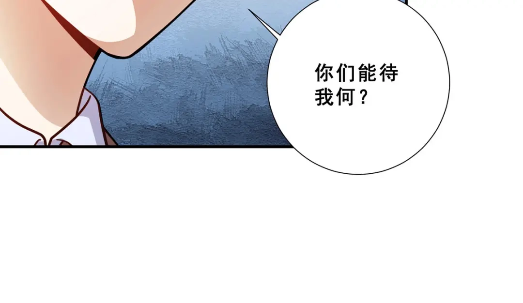 《歪嘴战神》第68话 情敌相见 第60页