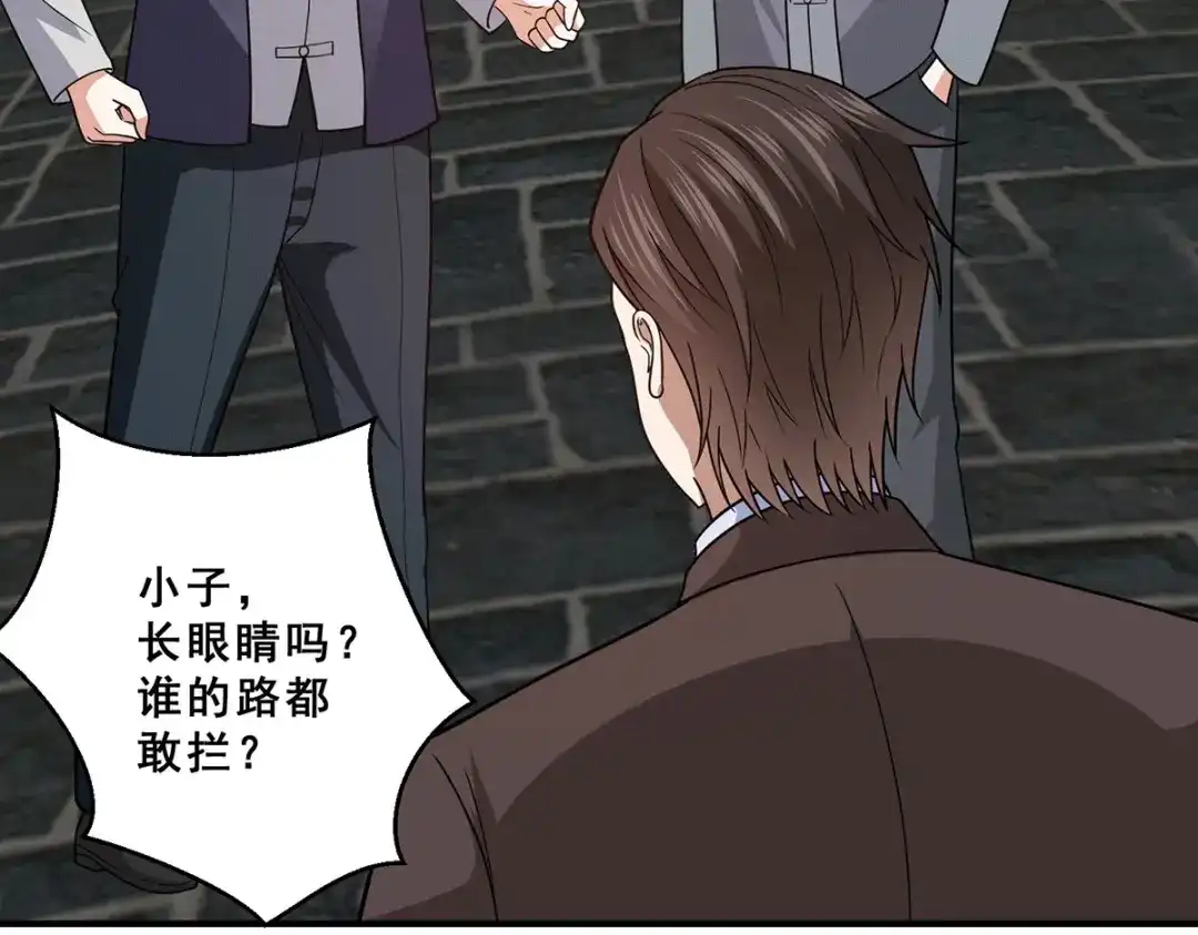 《歪嘴战神》第68话 情敌相见 第50页