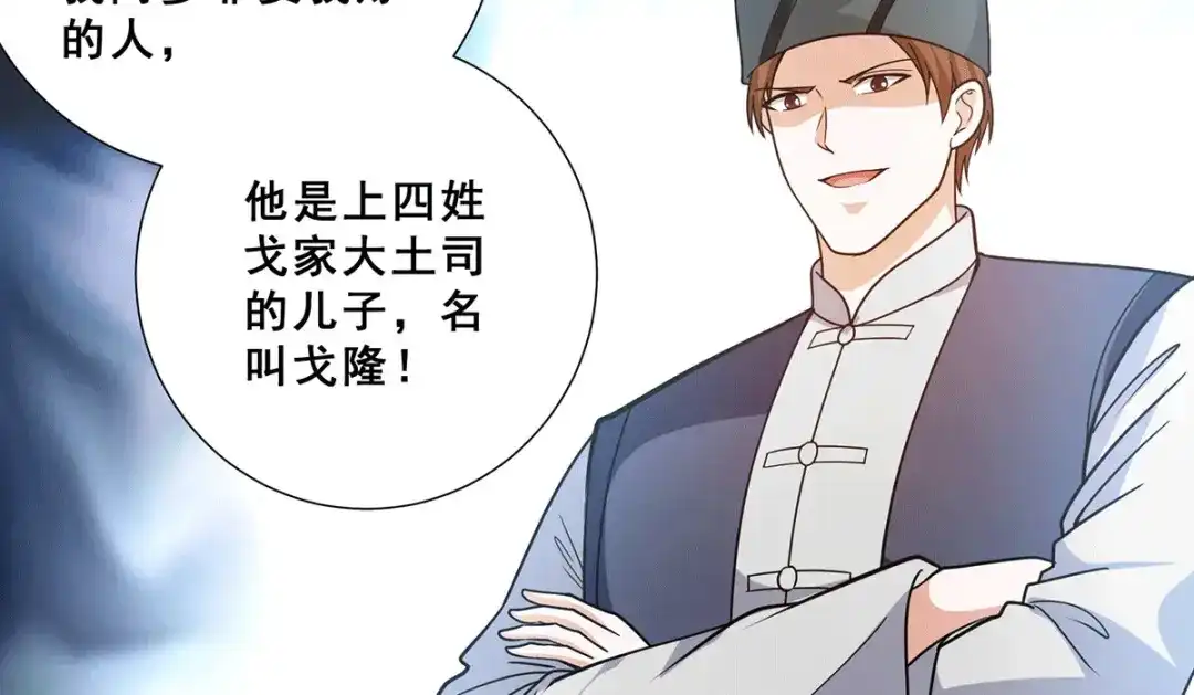 《歪嘴战神》第68话 情敌相见 第37页